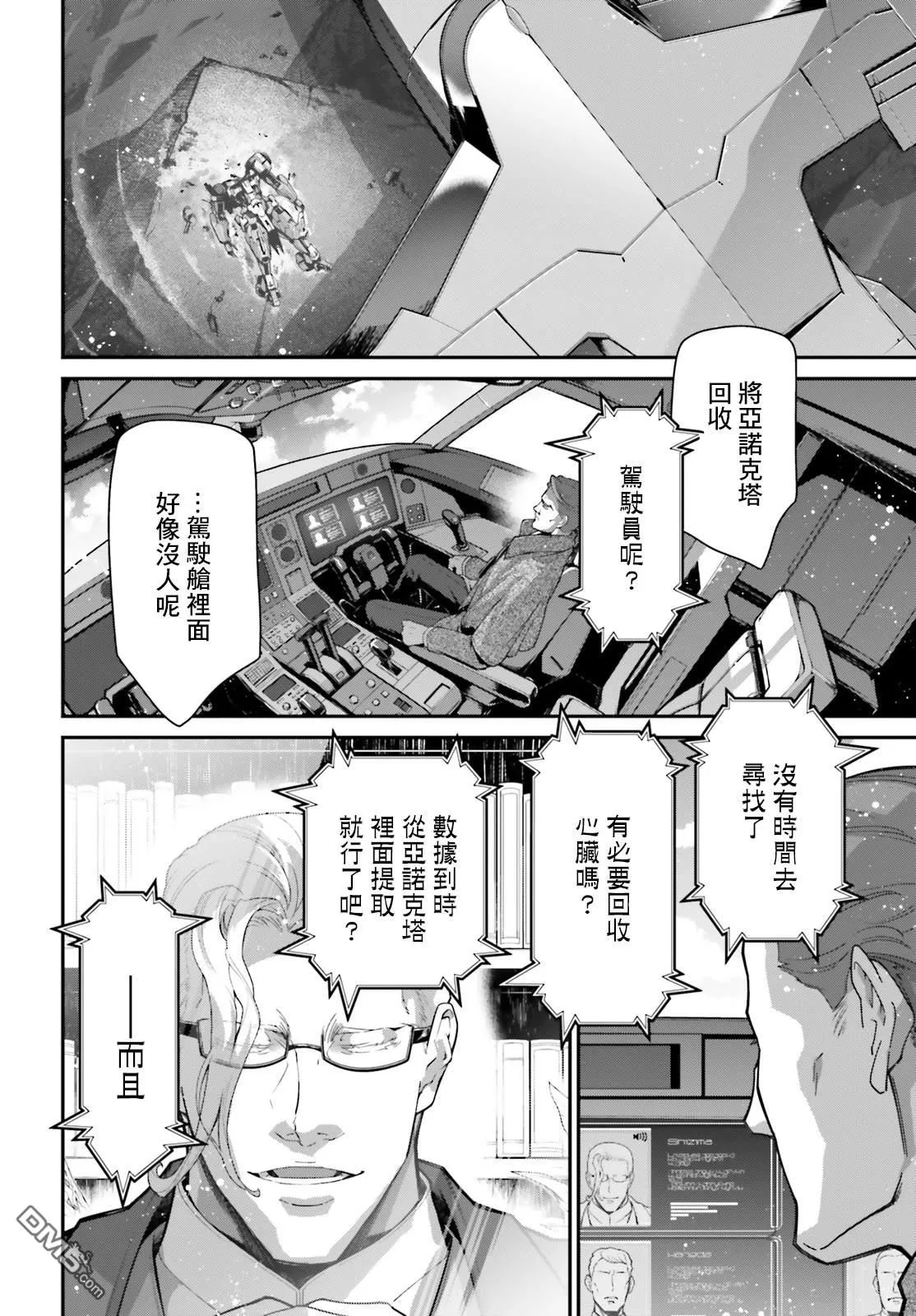 第13话 第12页