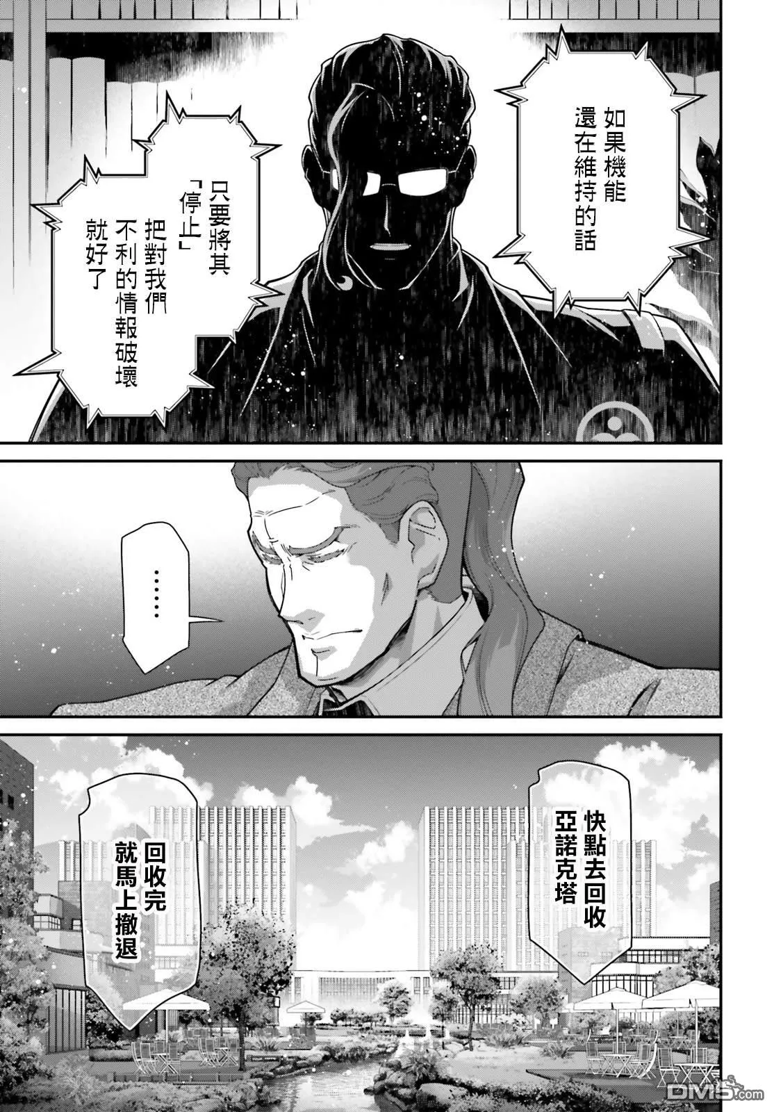 第13话 第13页