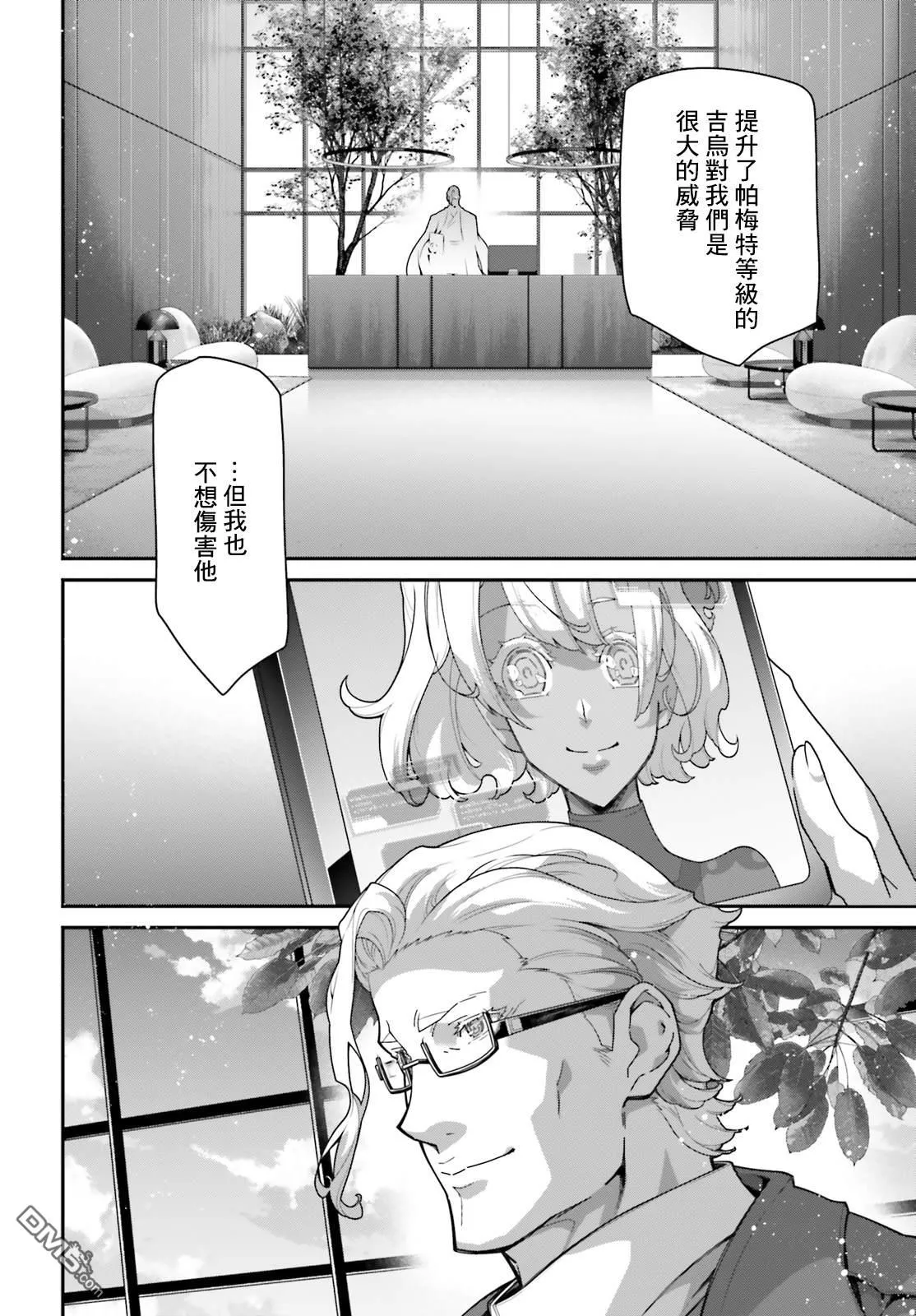 第13话 第14页