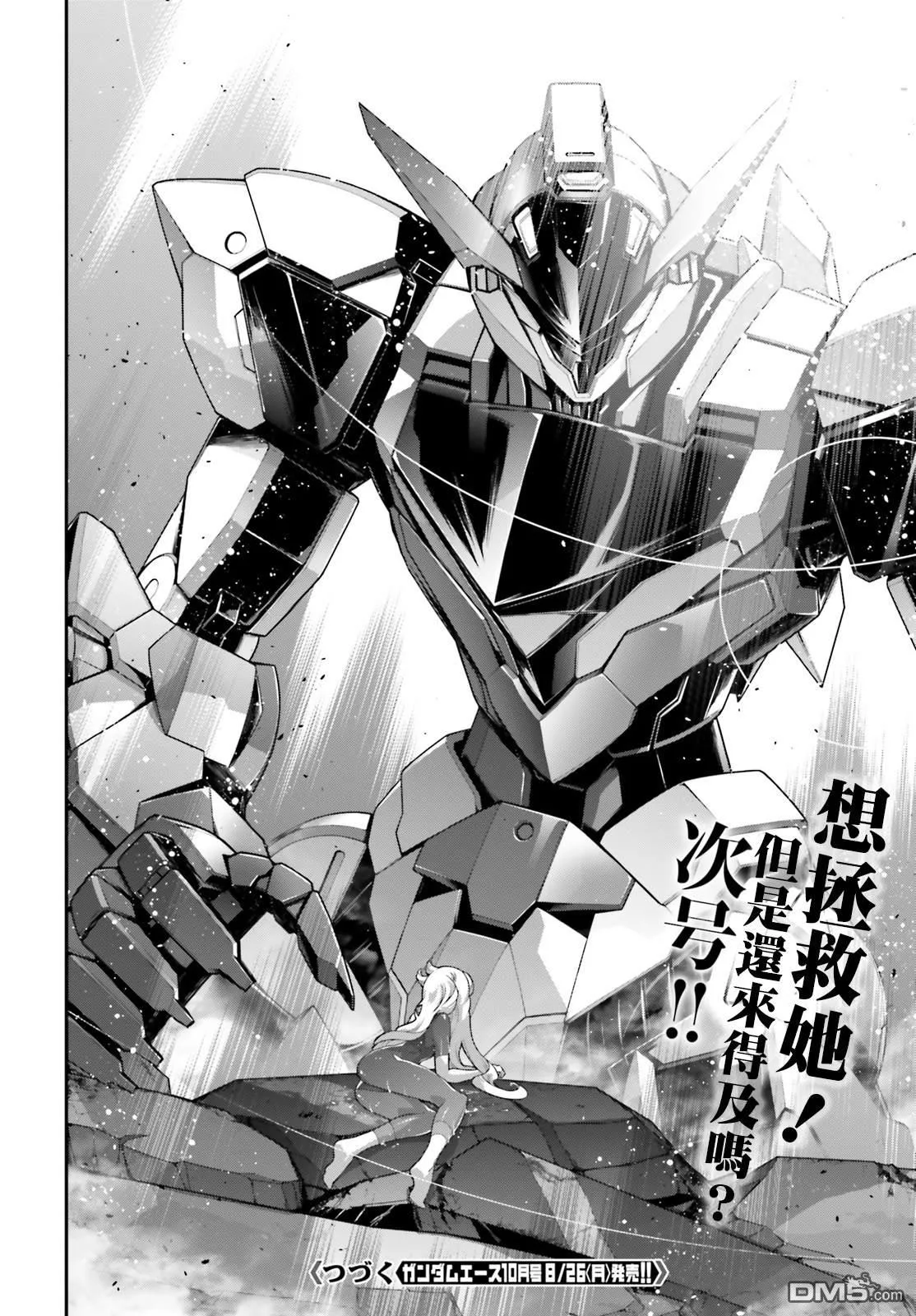 第13话 第18页
