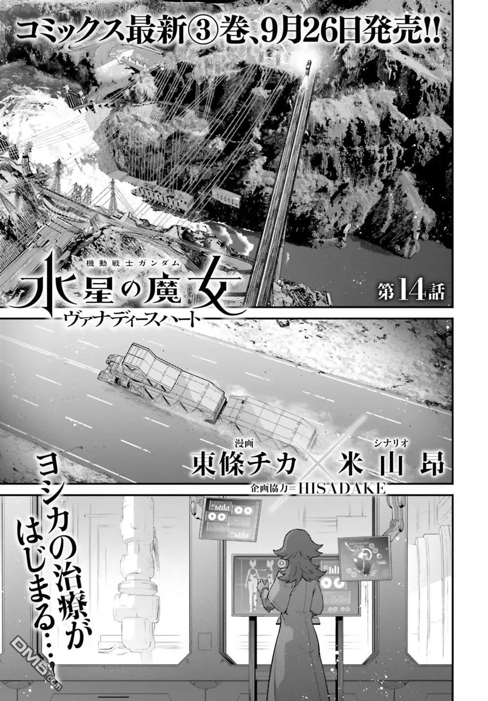 第14话 第1页