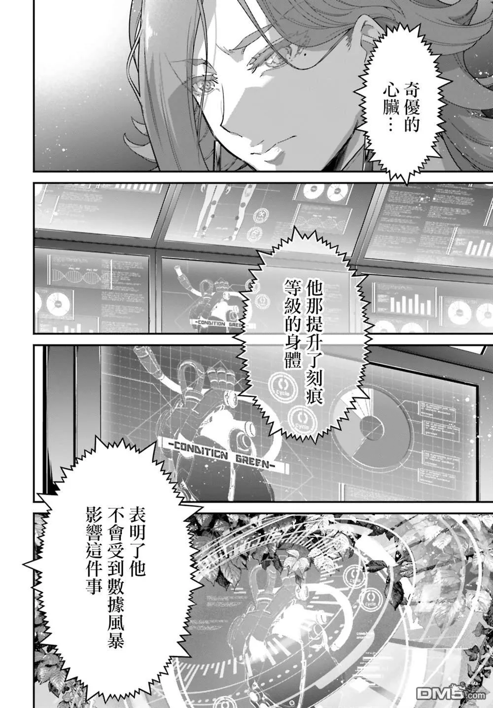 第14话 第2页