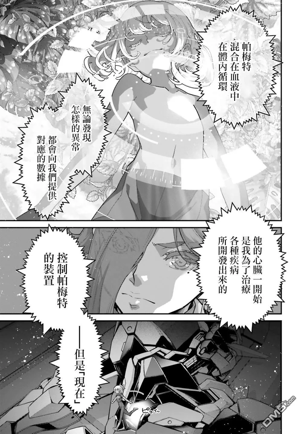 第14话 第3页