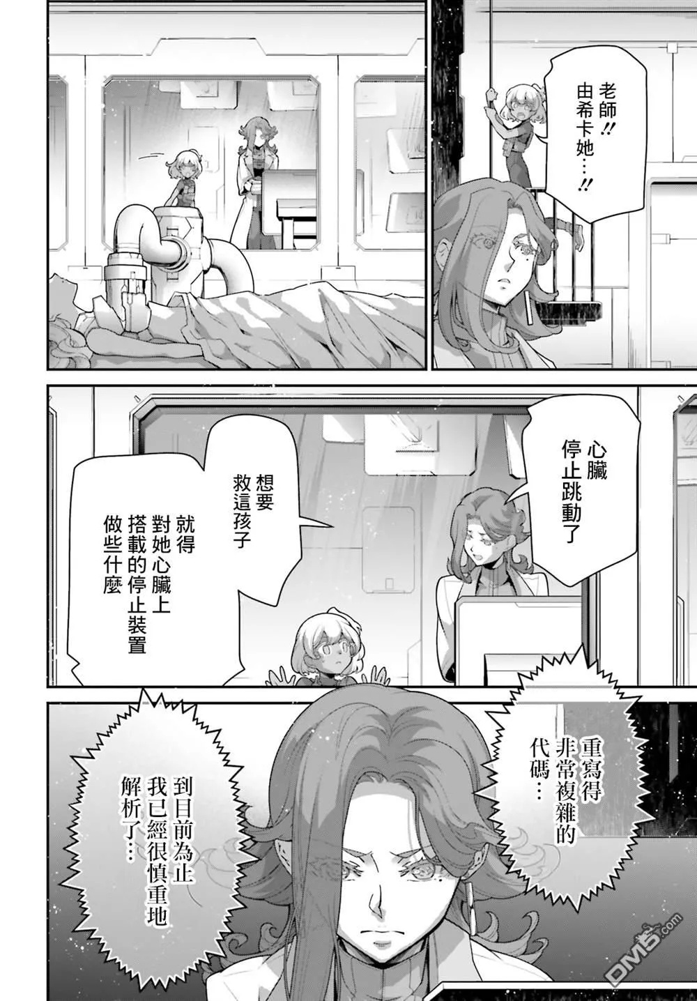 第14话 第4页