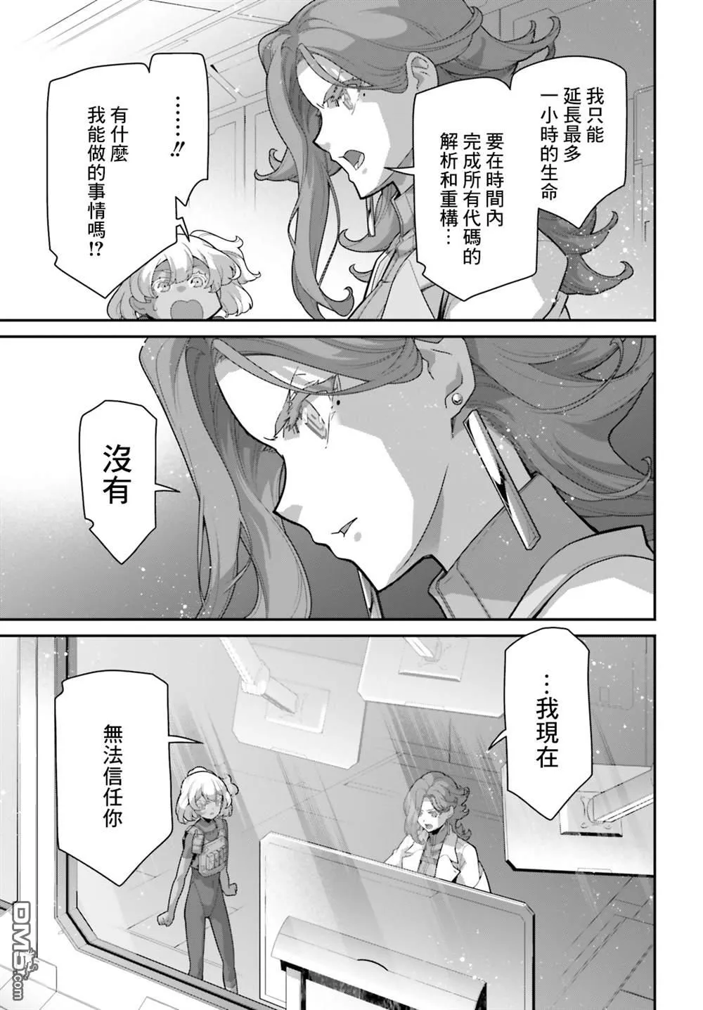 第14话 第5页