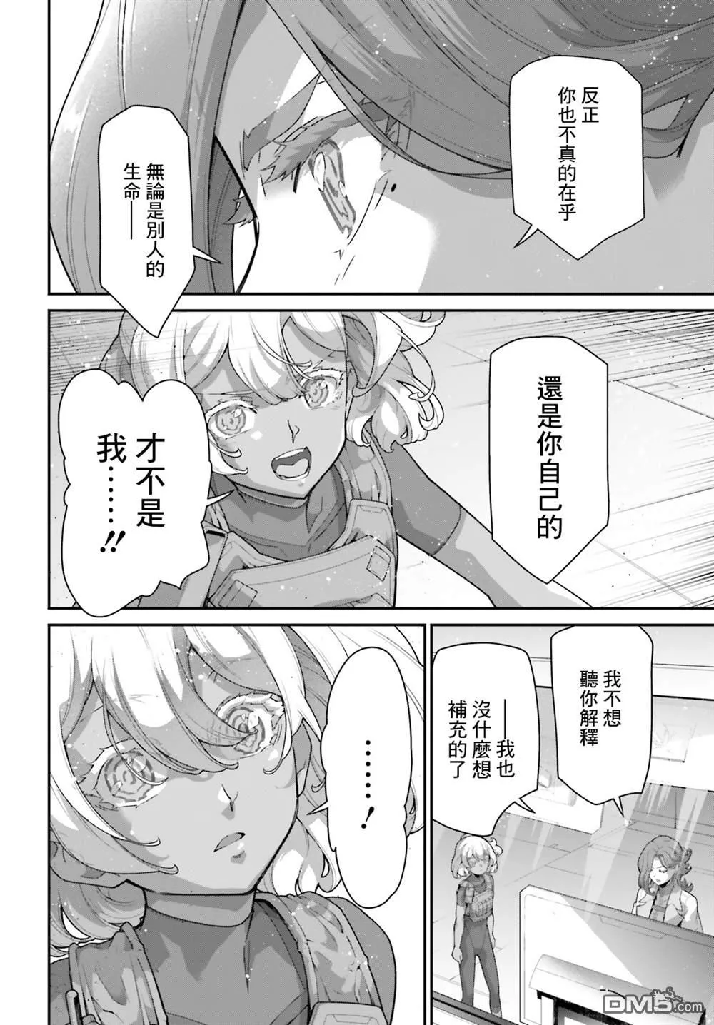 第14话 第6页