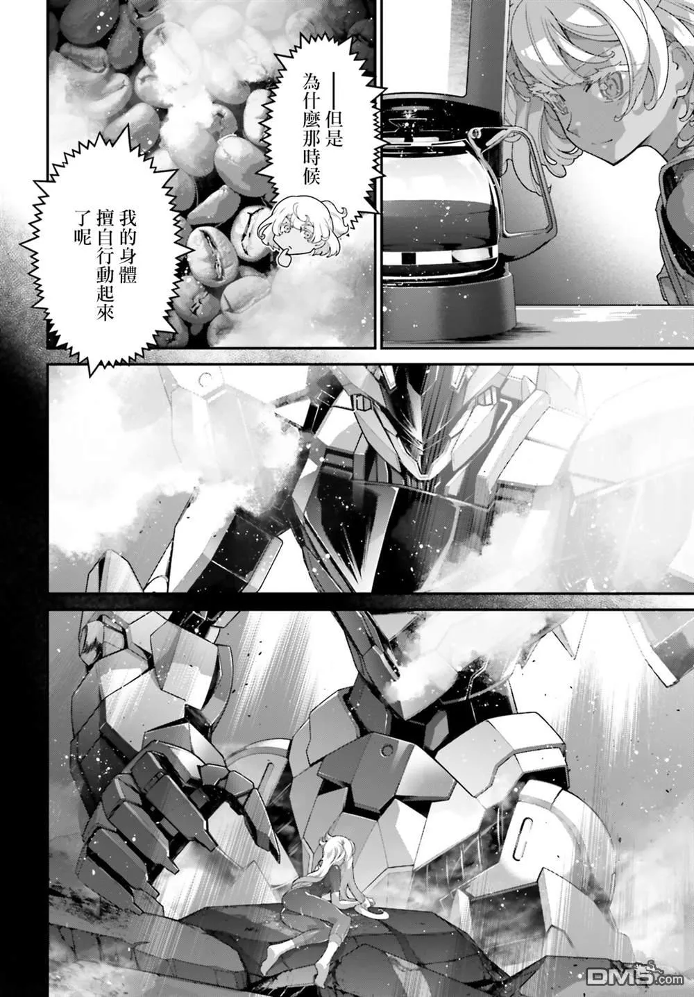 第14话 第8页