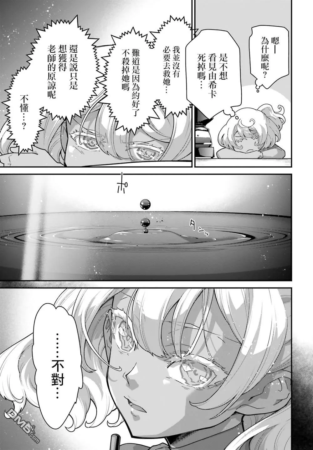 第14话 第9页