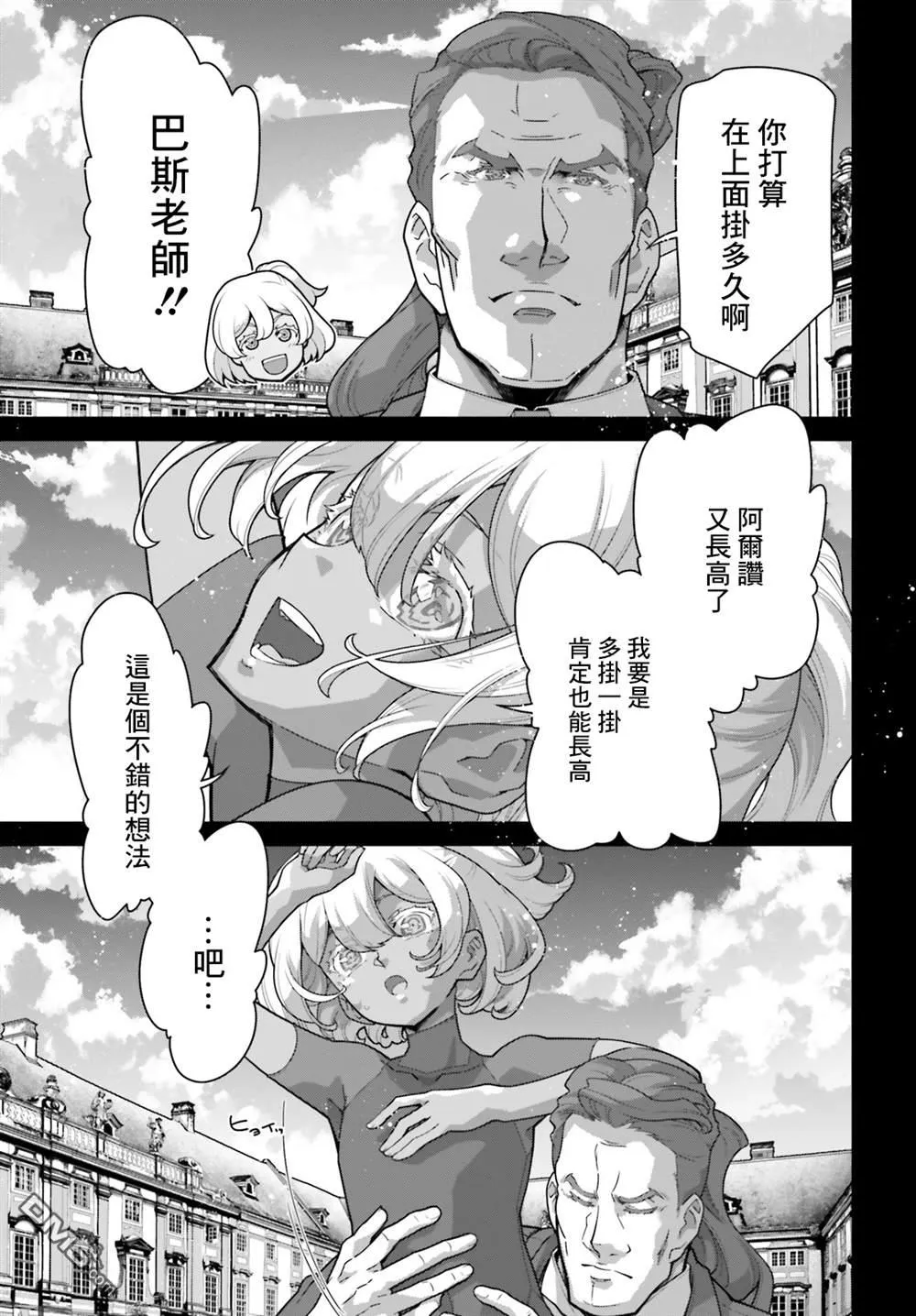 第14话 第11页