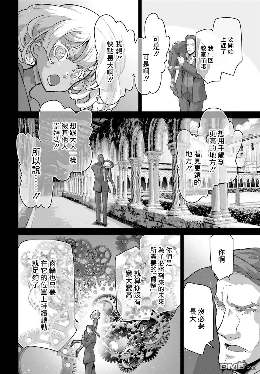 第14话 第12页