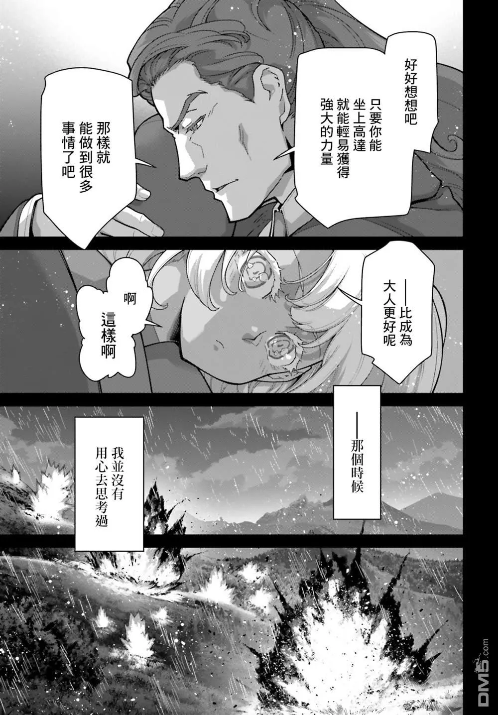 第14话 第13页