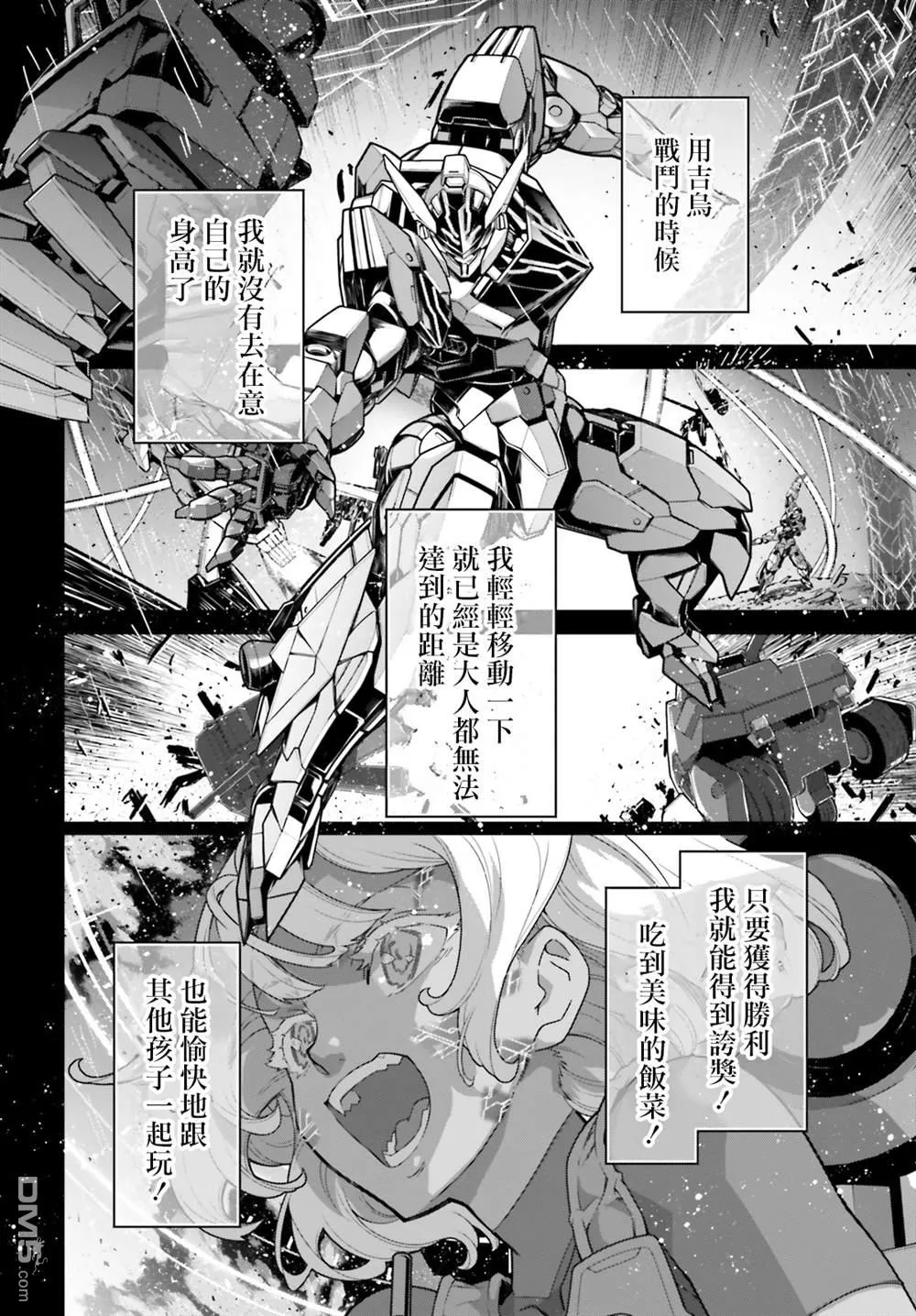 第14话 第14页