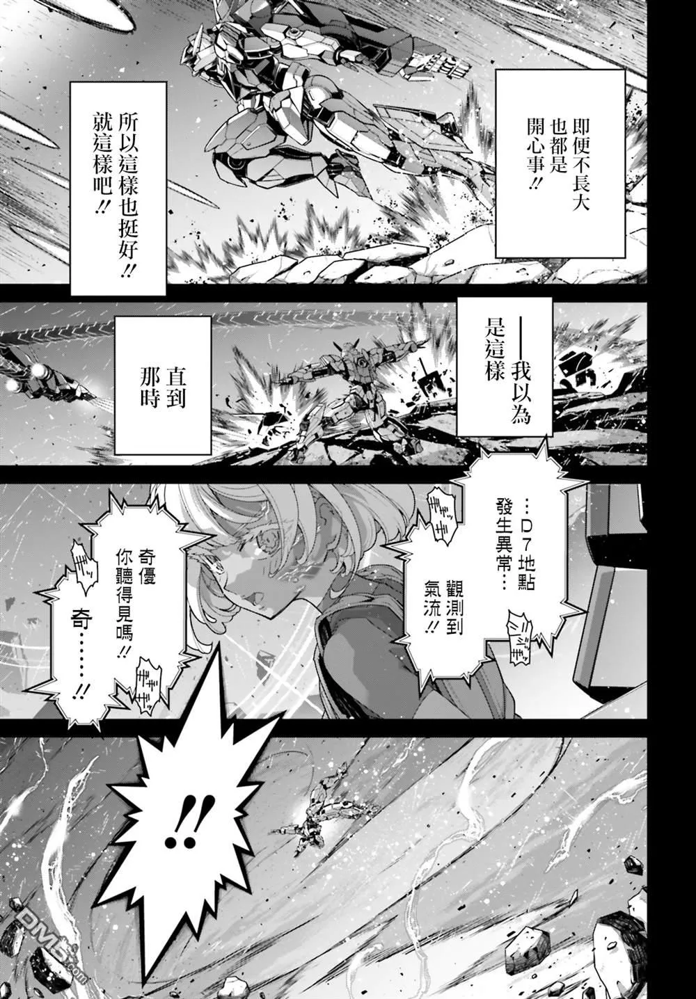 第14话 第15页