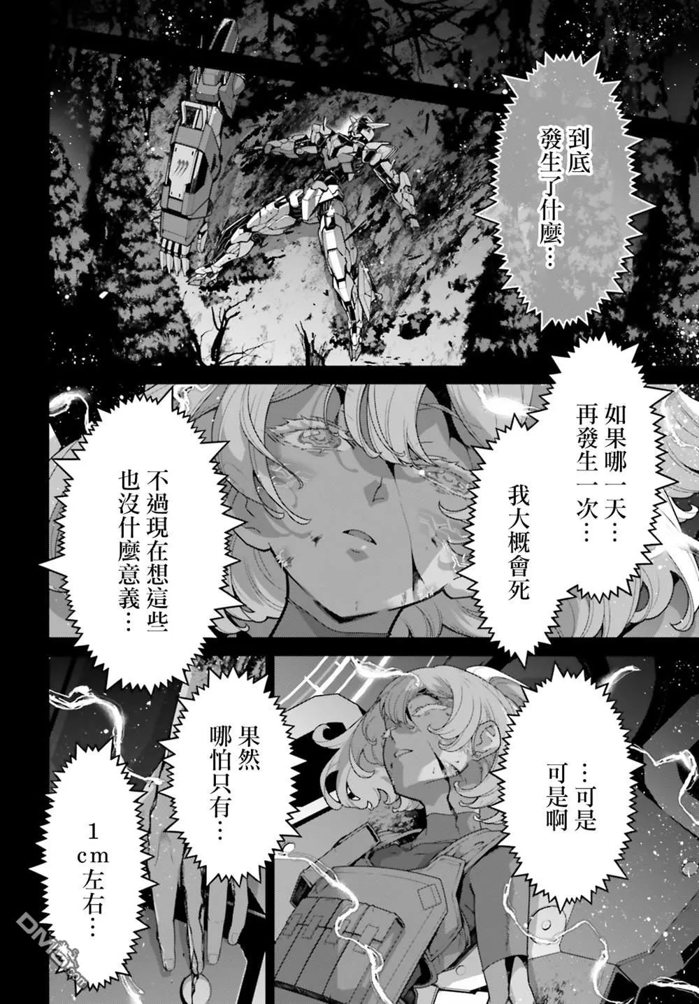 第14话 第16页