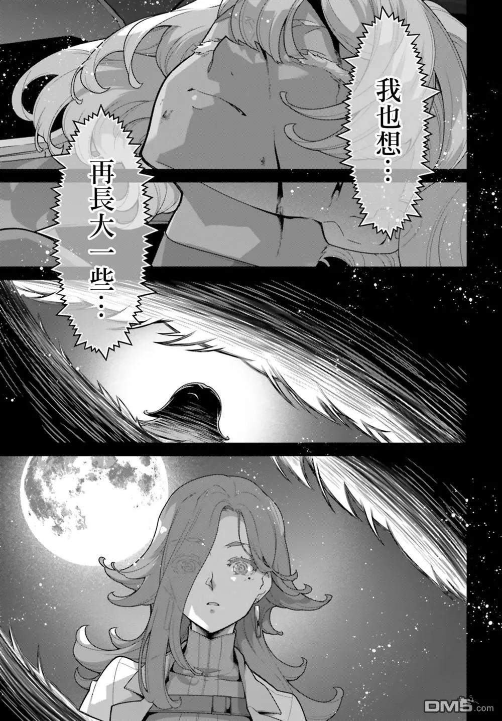 第14话 第17页