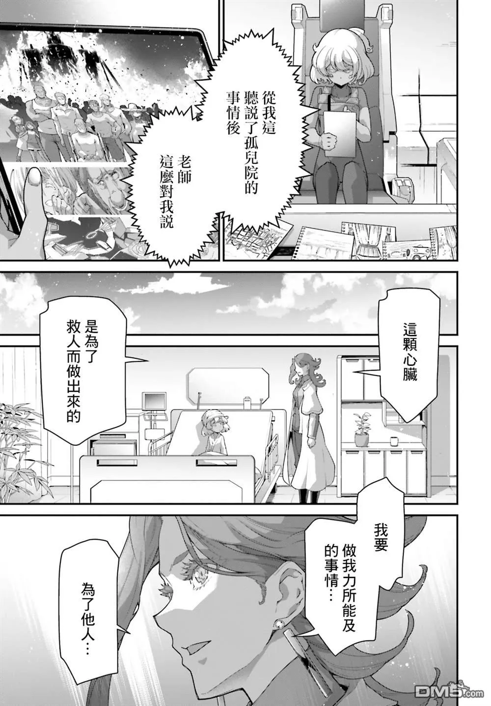 第14话 第19页