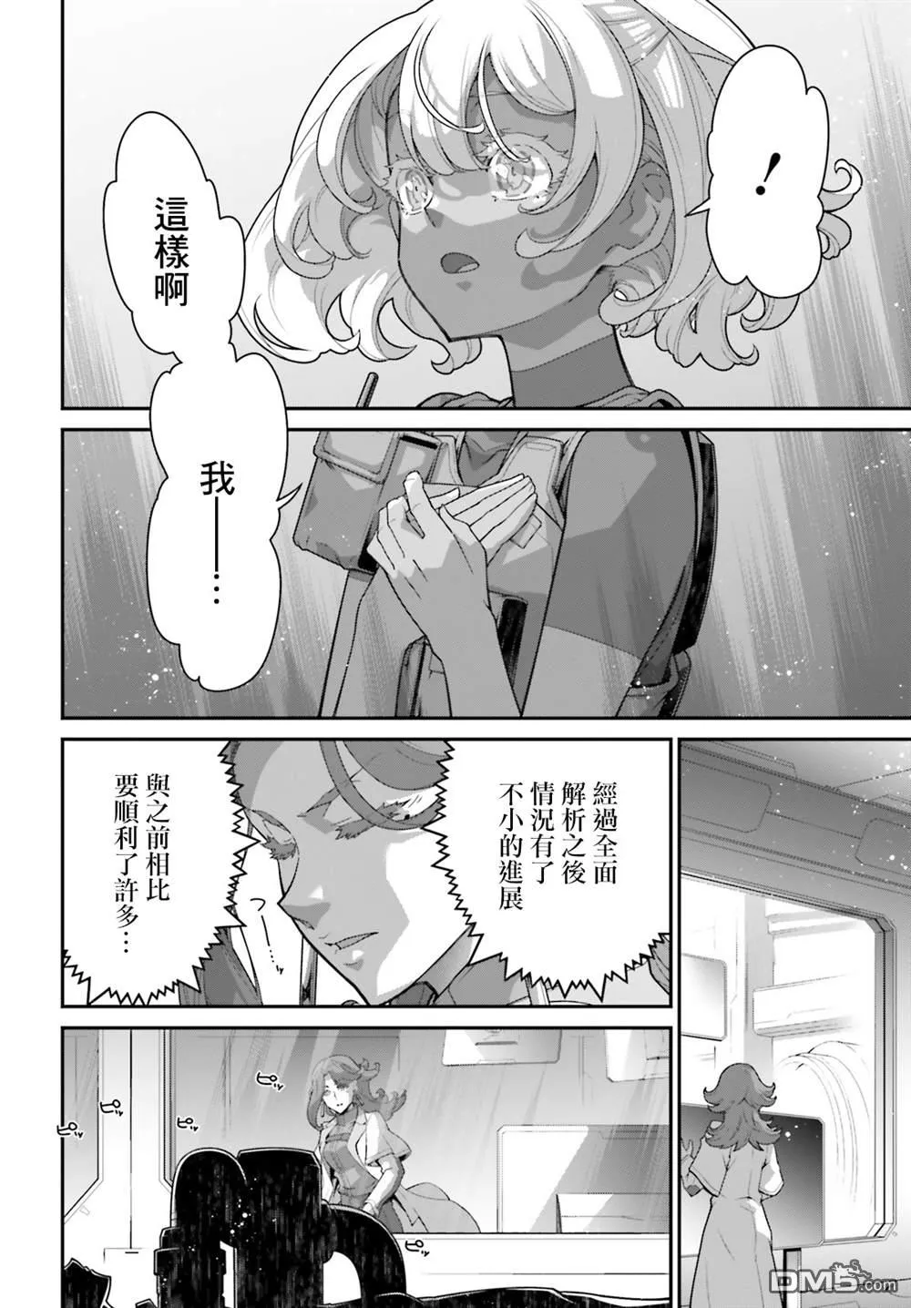 第14话 第20页