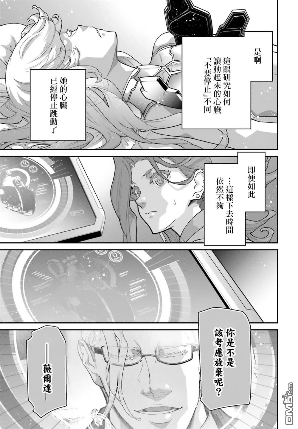 第14话 第21页