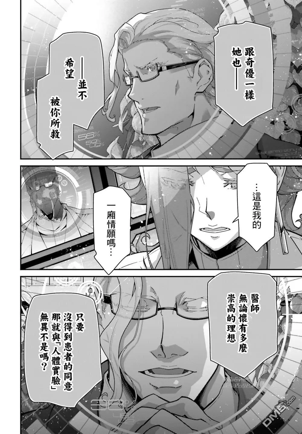 第14话 第22页