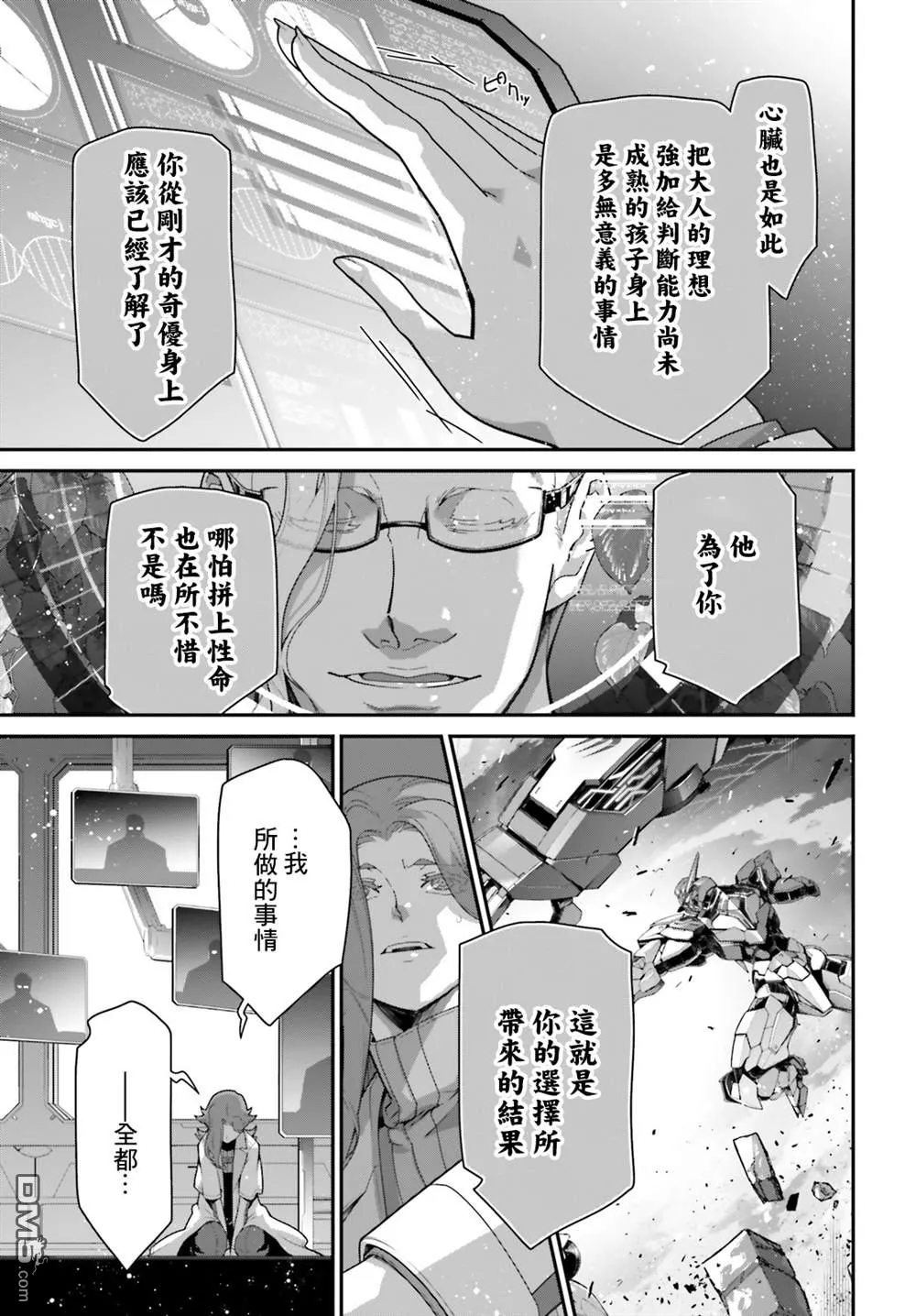 第14话 第23页
