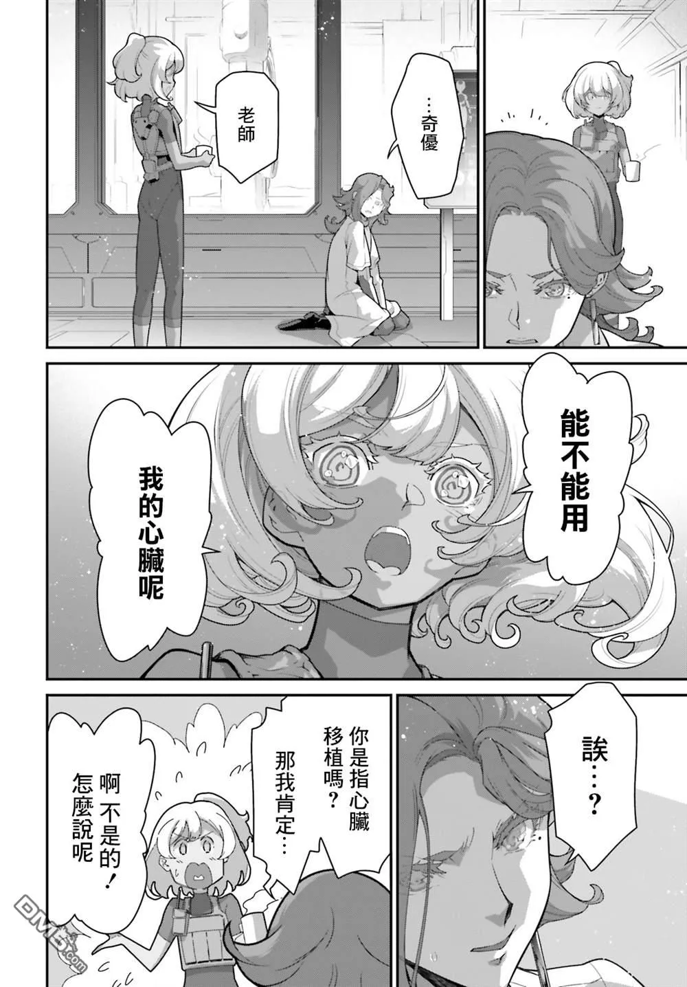 第14话 第24页