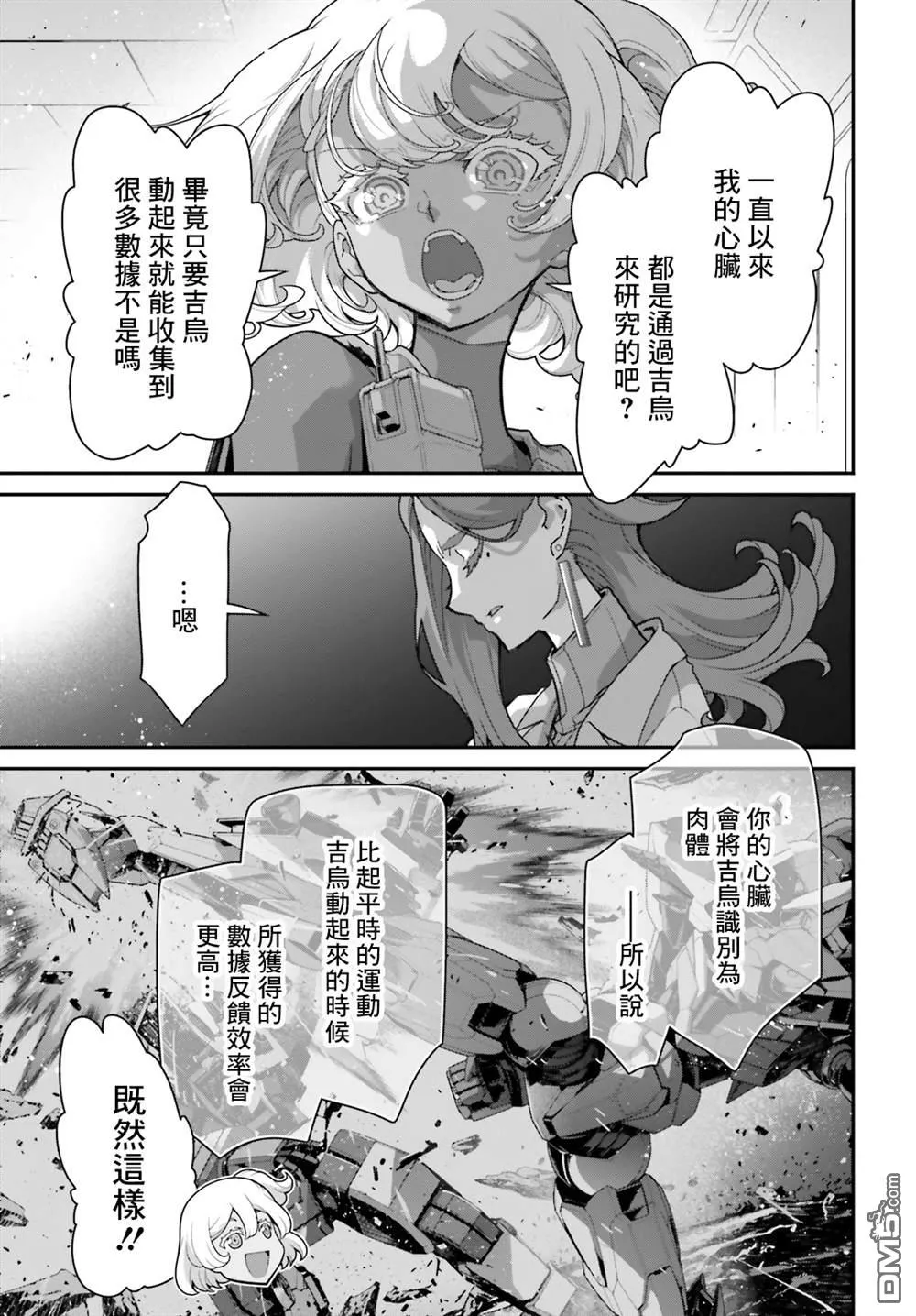 第14话 第25页