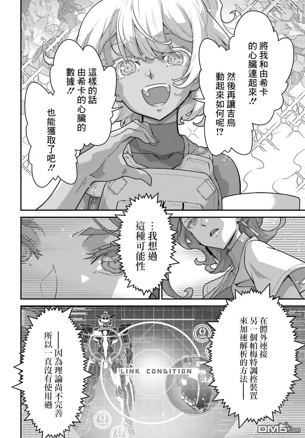 第14话 第26页