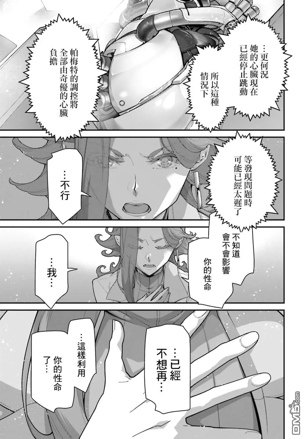 第14话 第27页