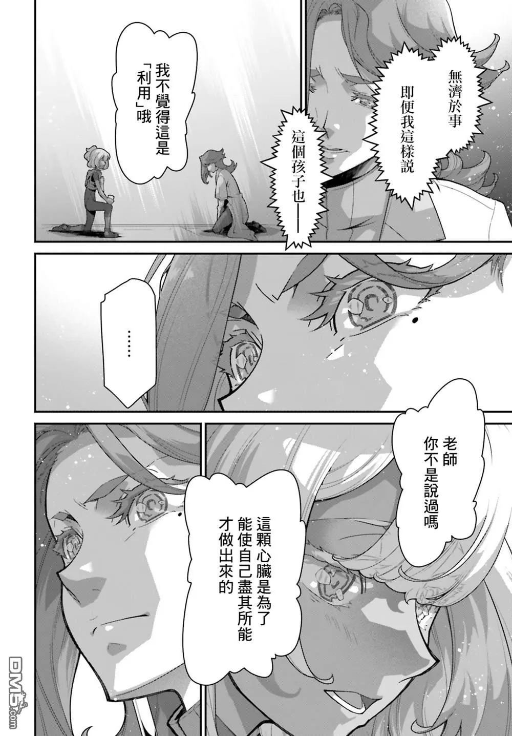 第14话 第28页