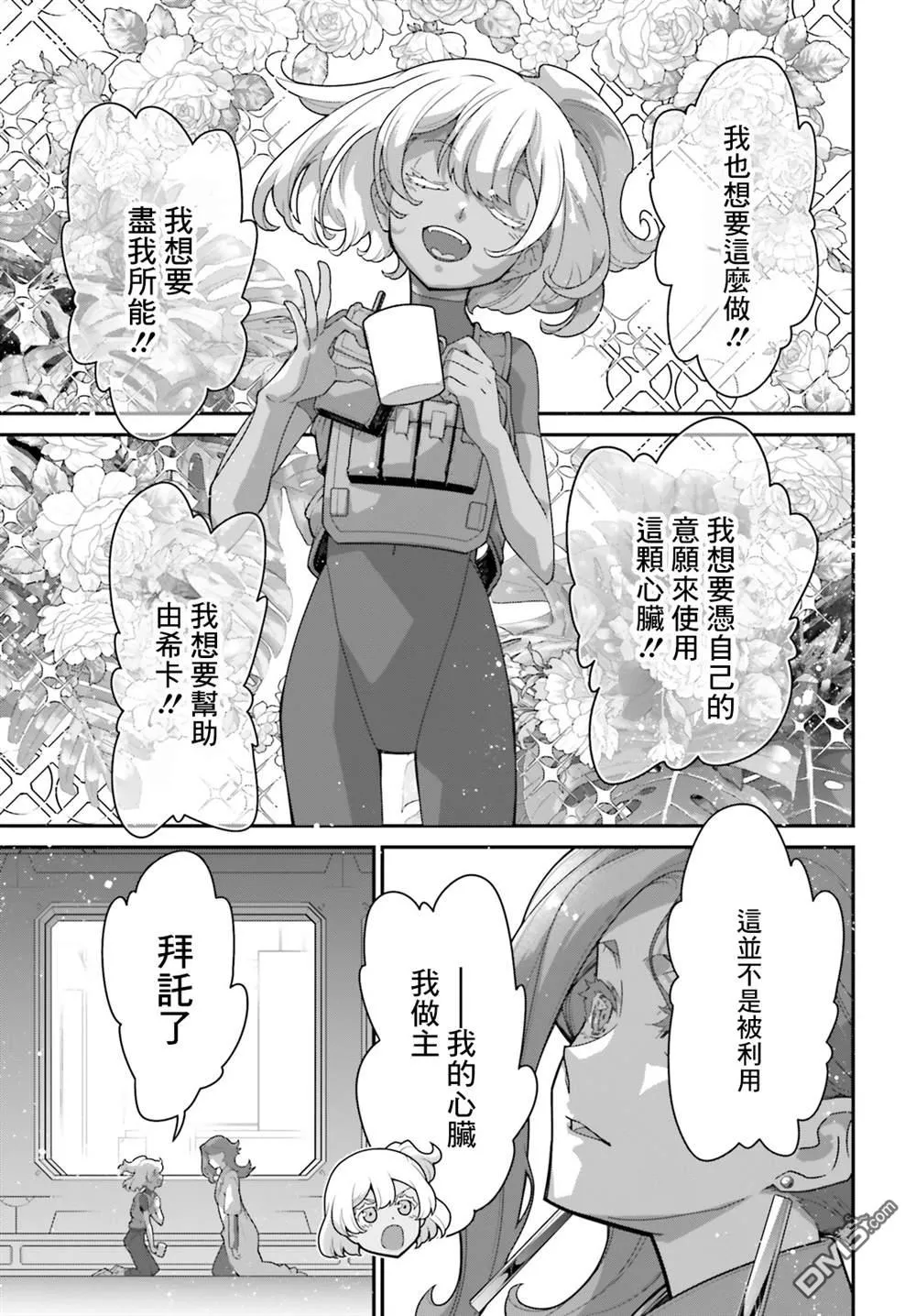 第14话 第29页