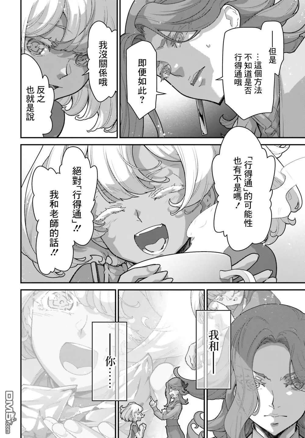 第14话 第30页