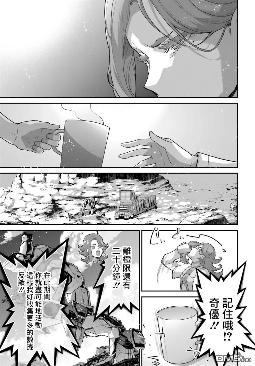 第14话 第31页