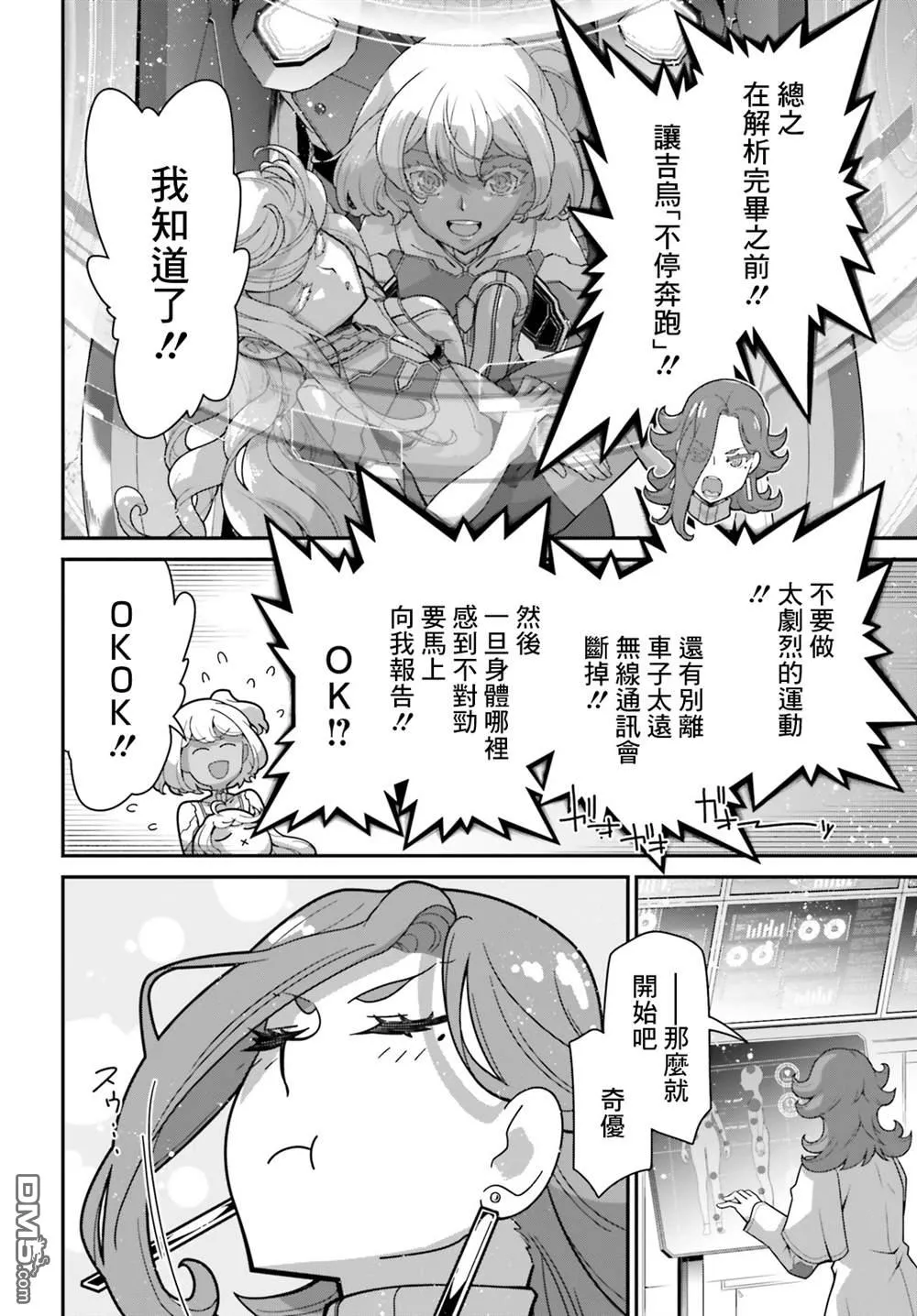 第14话 第32页