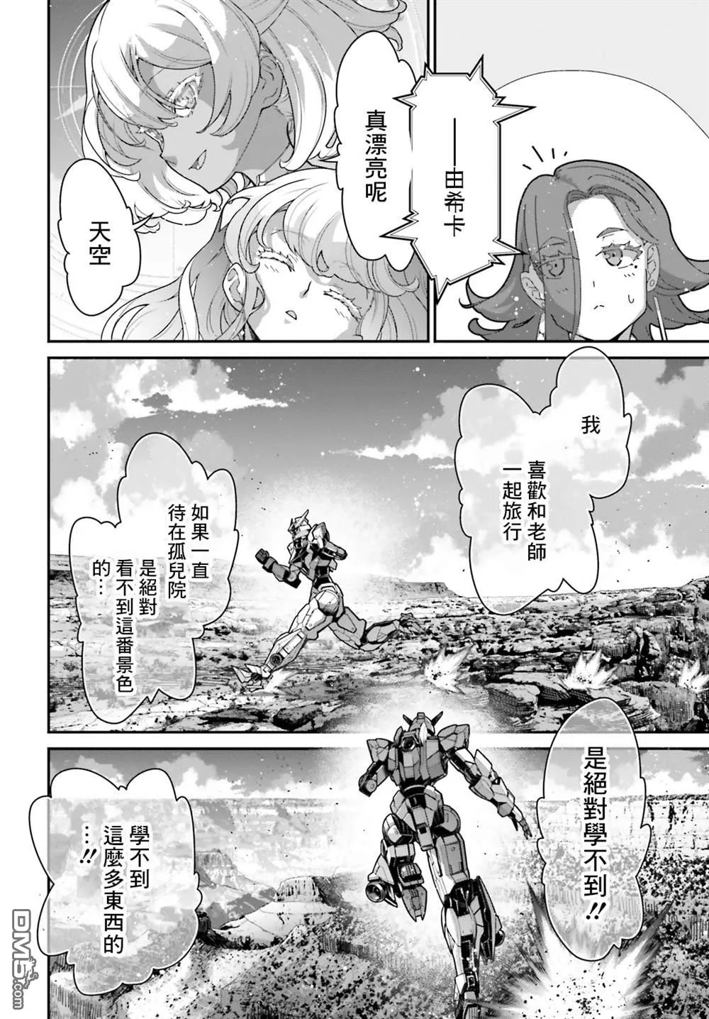 第14话 第35页