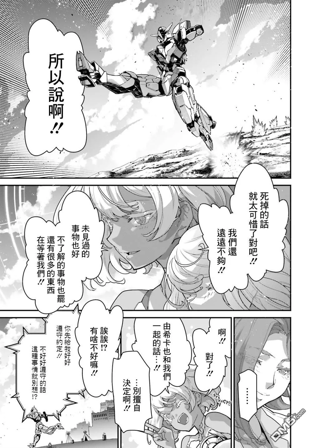 第14话 第36页