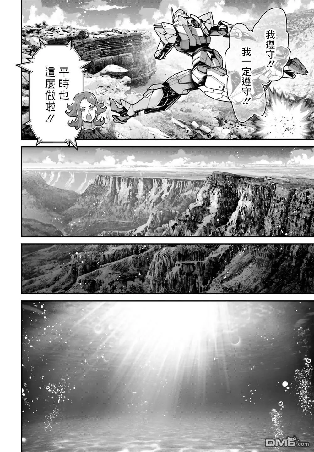 第14话 第37页
