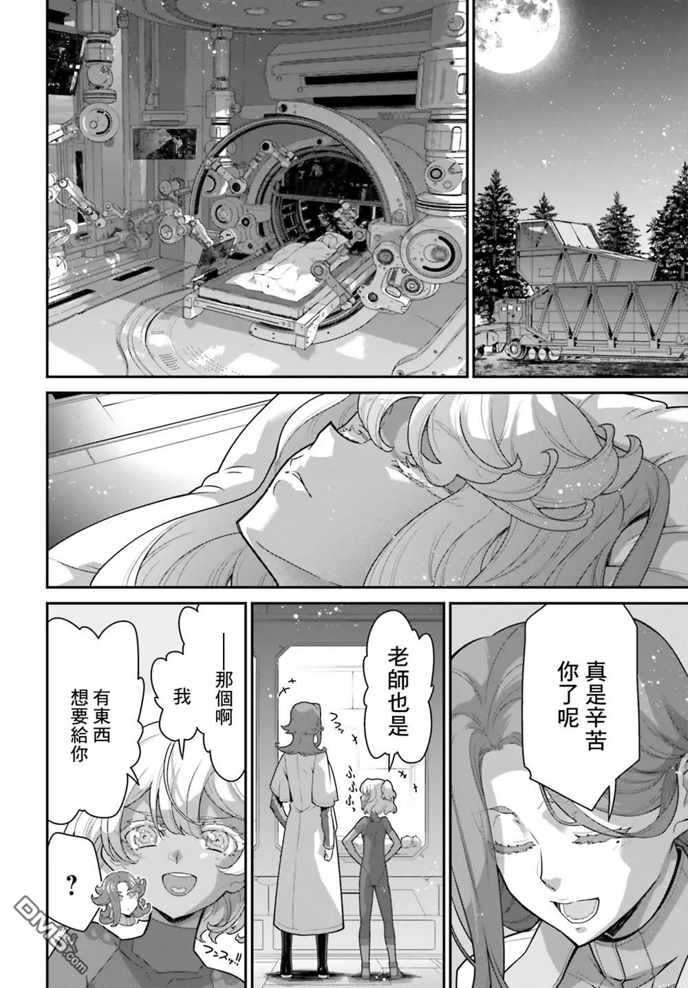 第14话 第39页