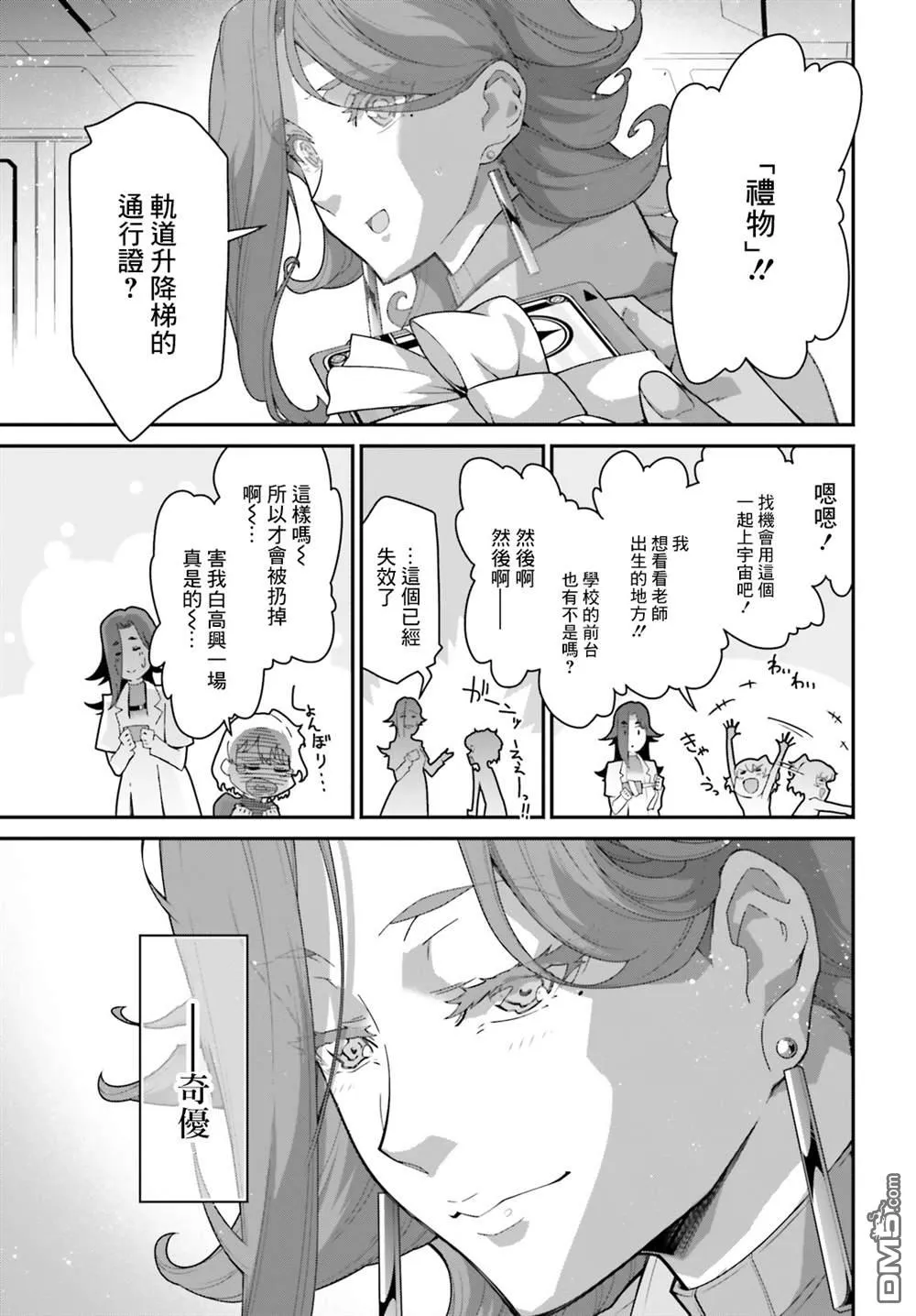 第14话 第40页