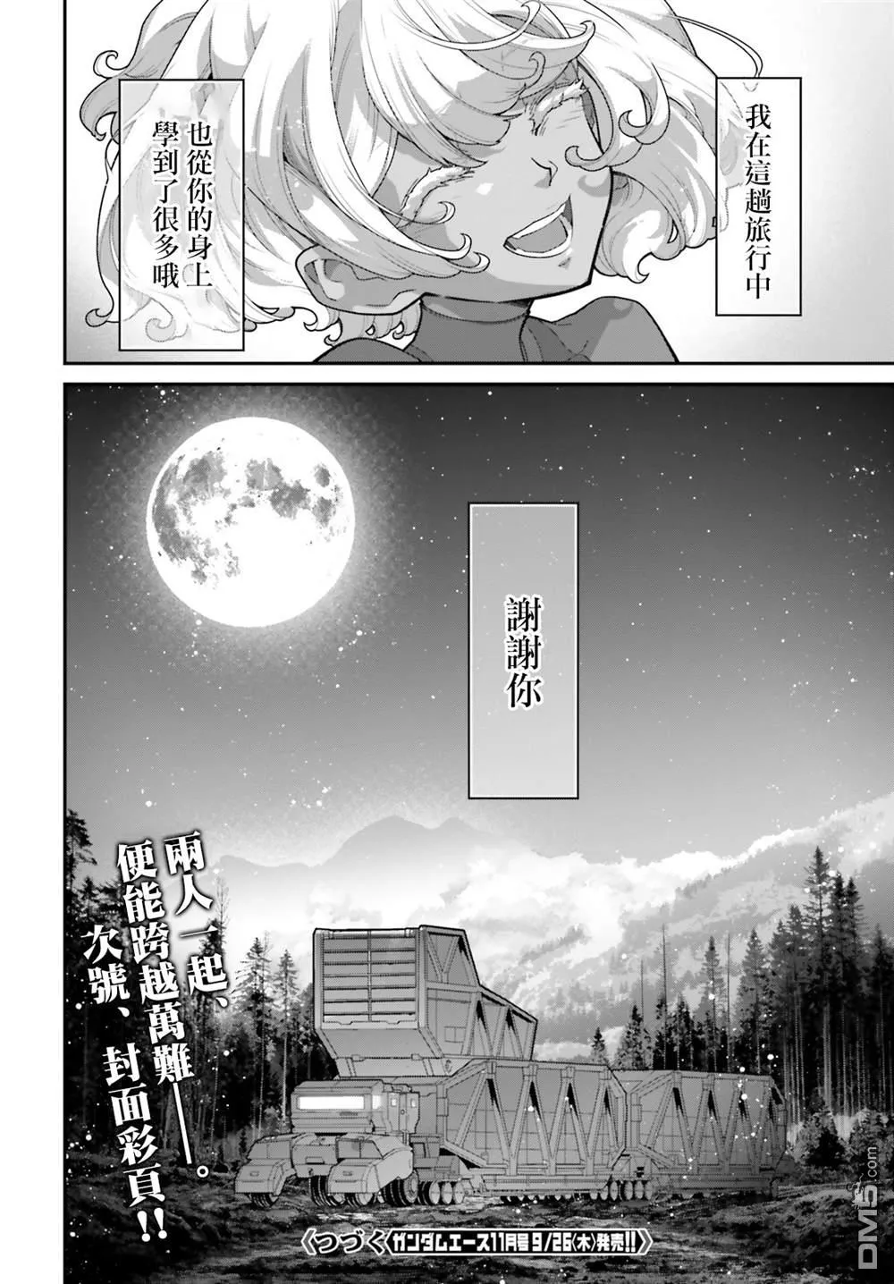 第14话 第41页