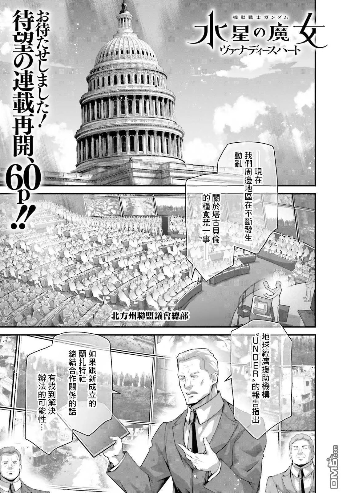 第15话 第1页