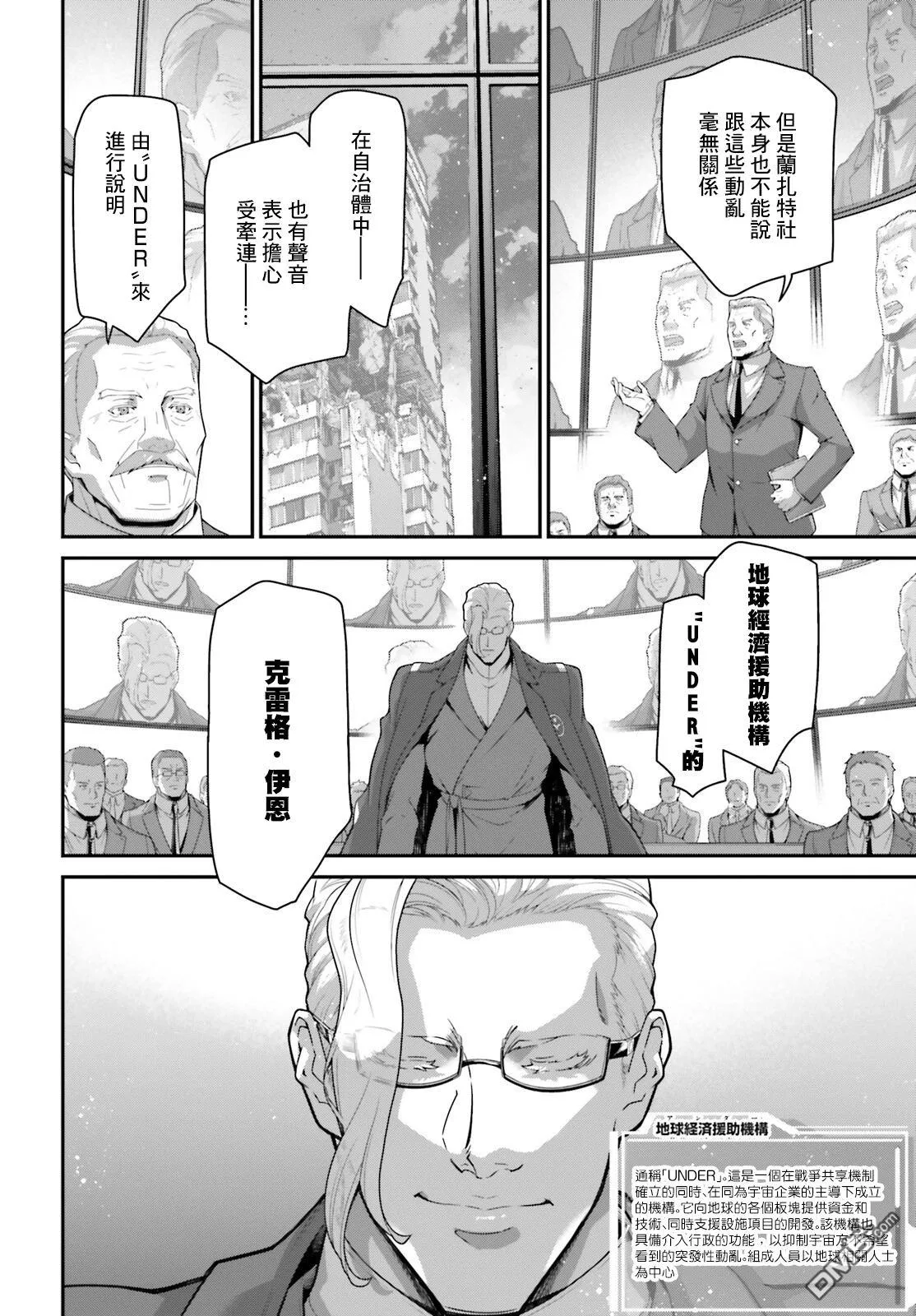 第15话 第2页