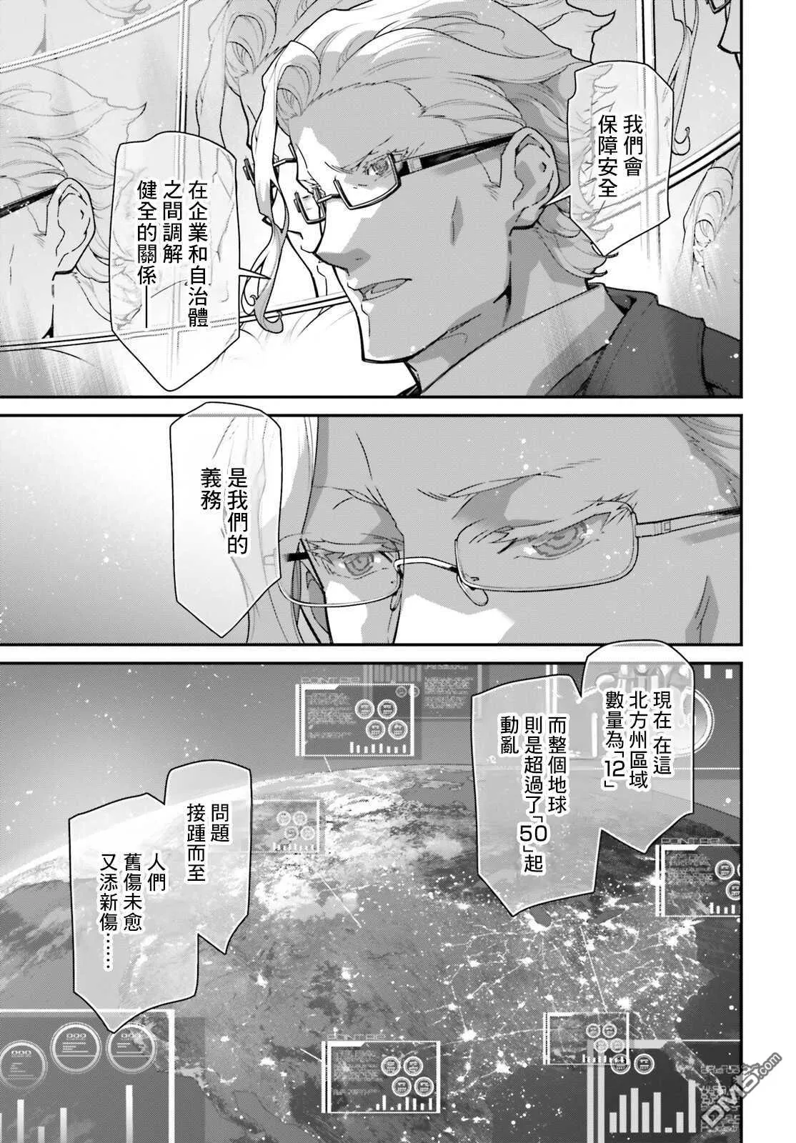 第15话 第3页