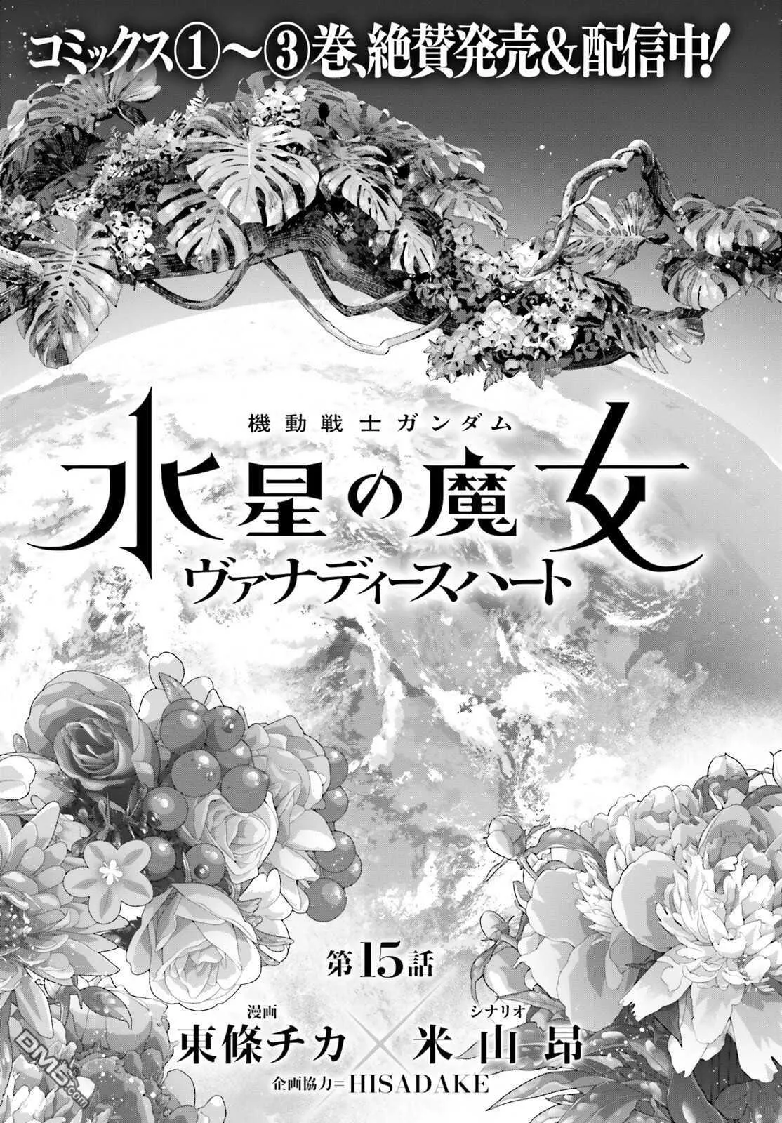 第15话 第5页