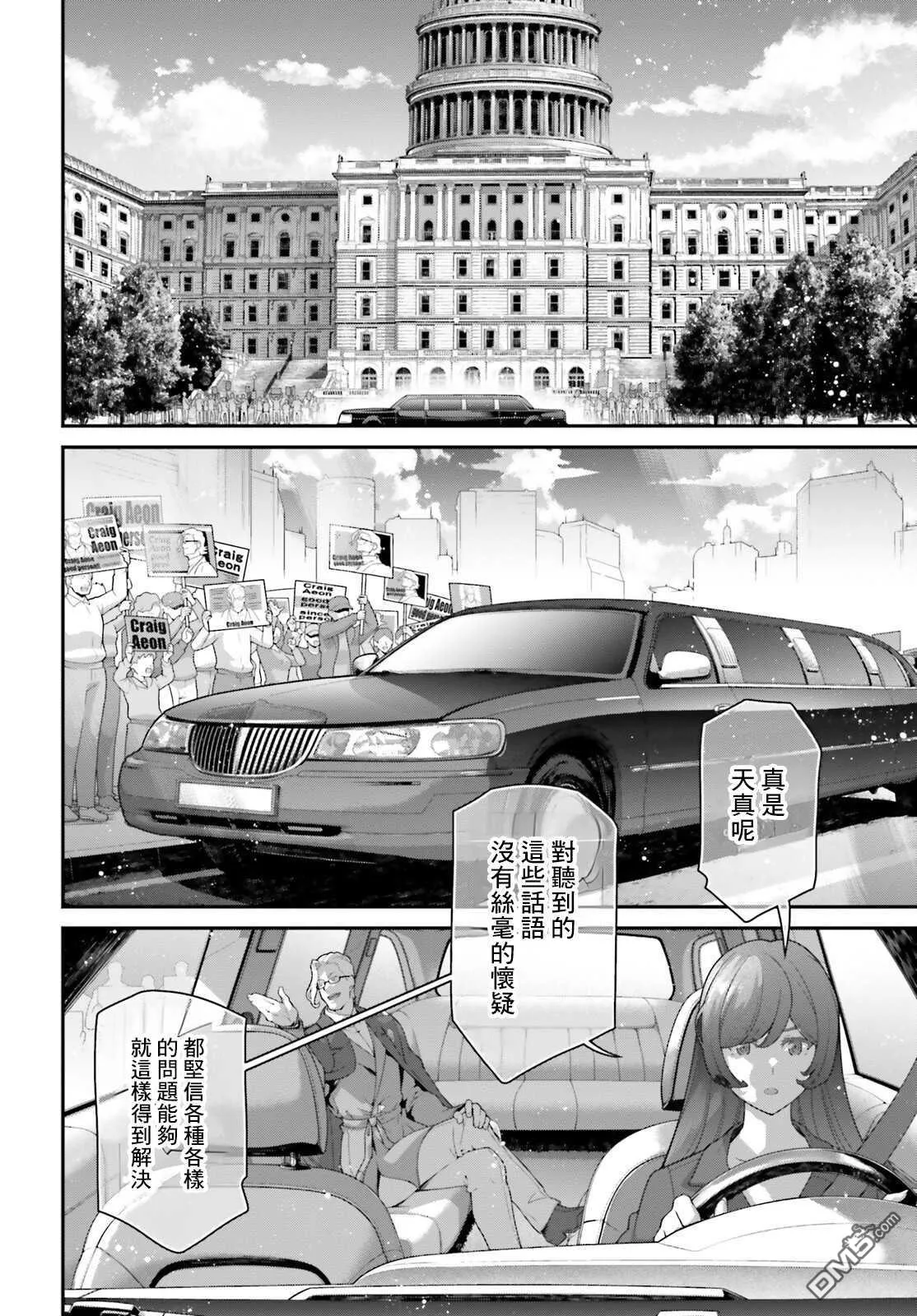 第15话 第6页
