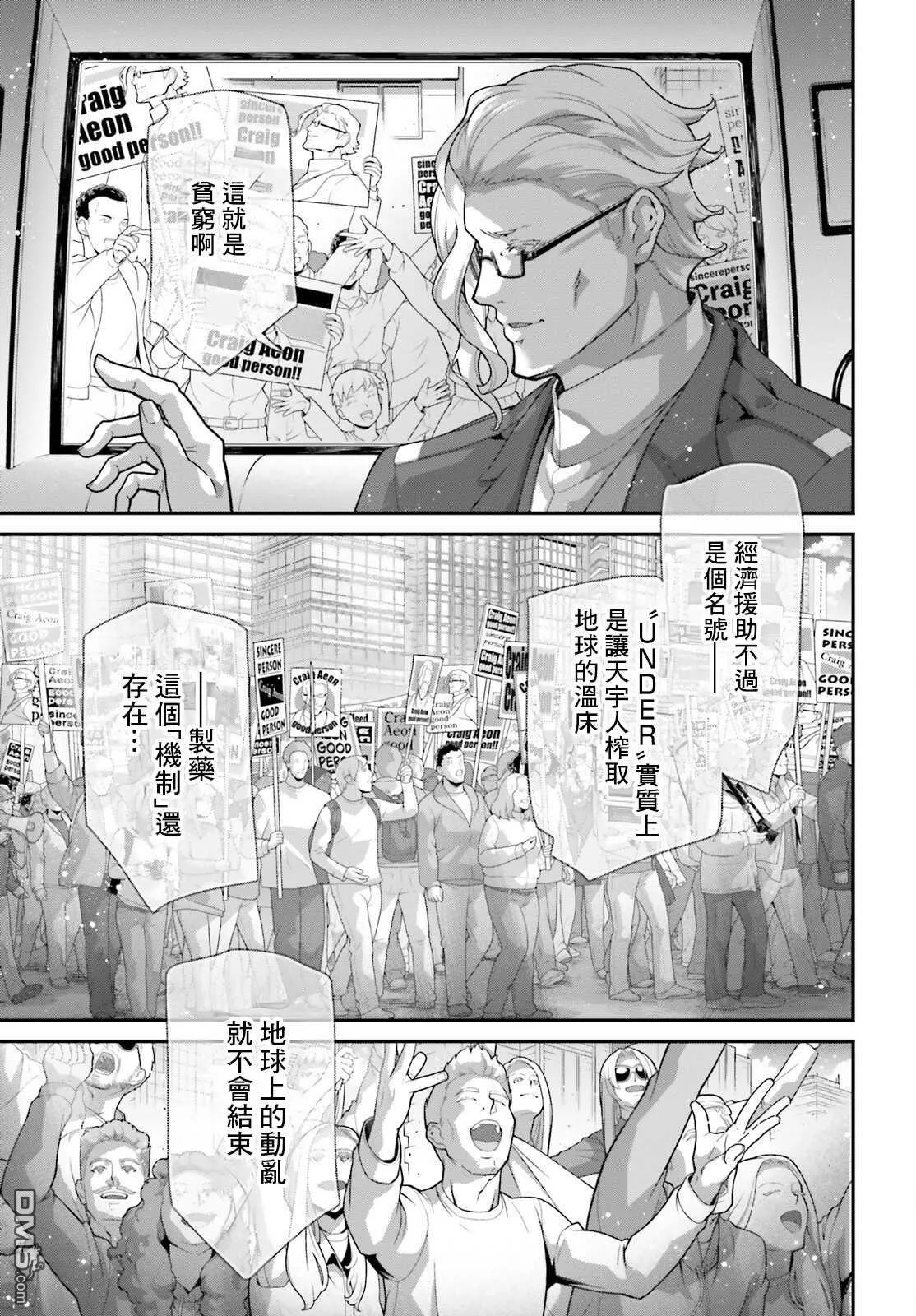 第15话 第7页
