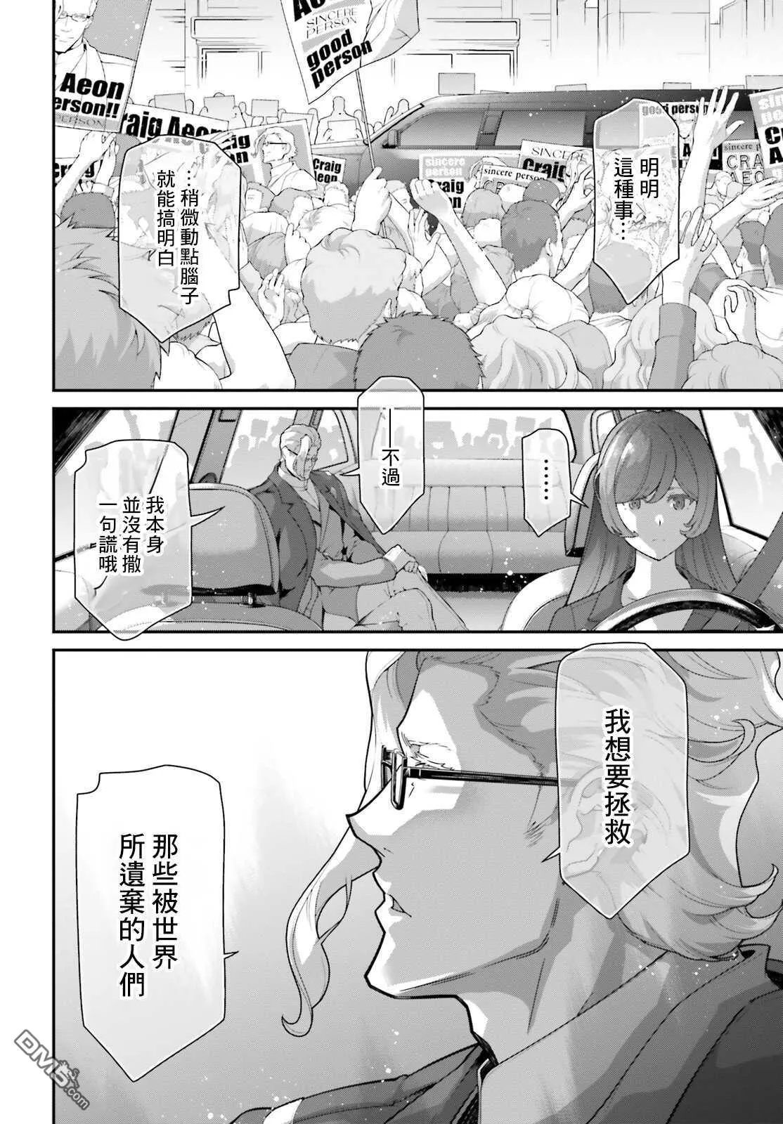 第15话 第8页