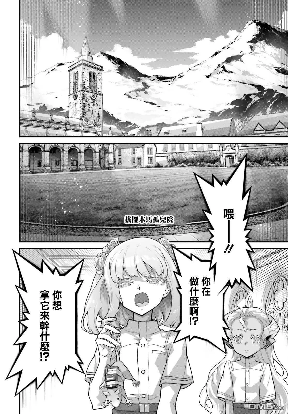 第15话 第10页