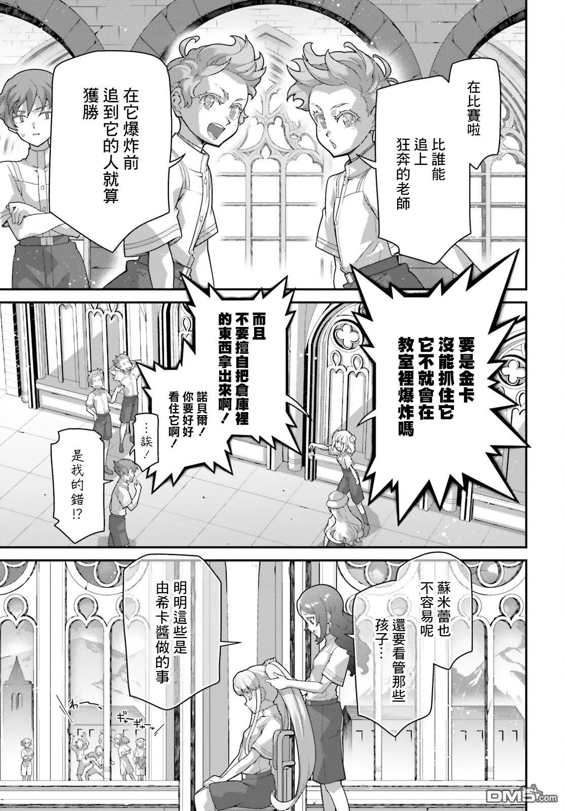 第15话 第11页
