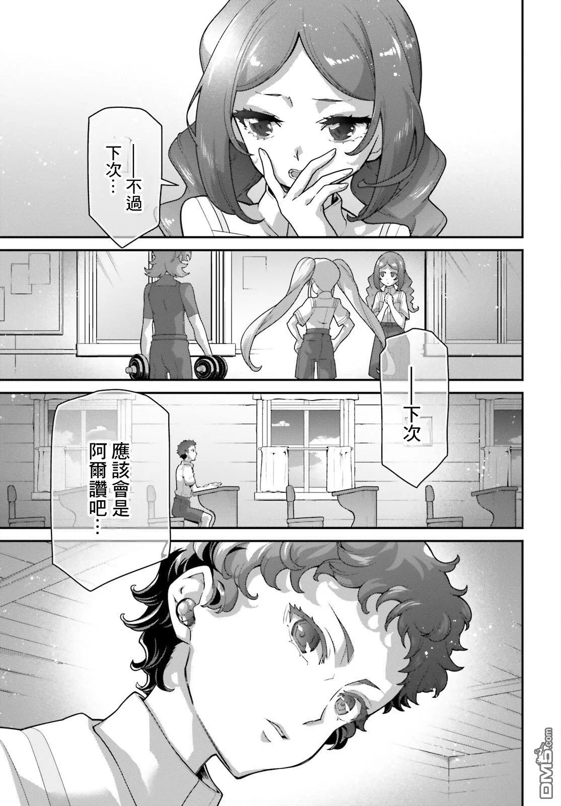第15话 第13页