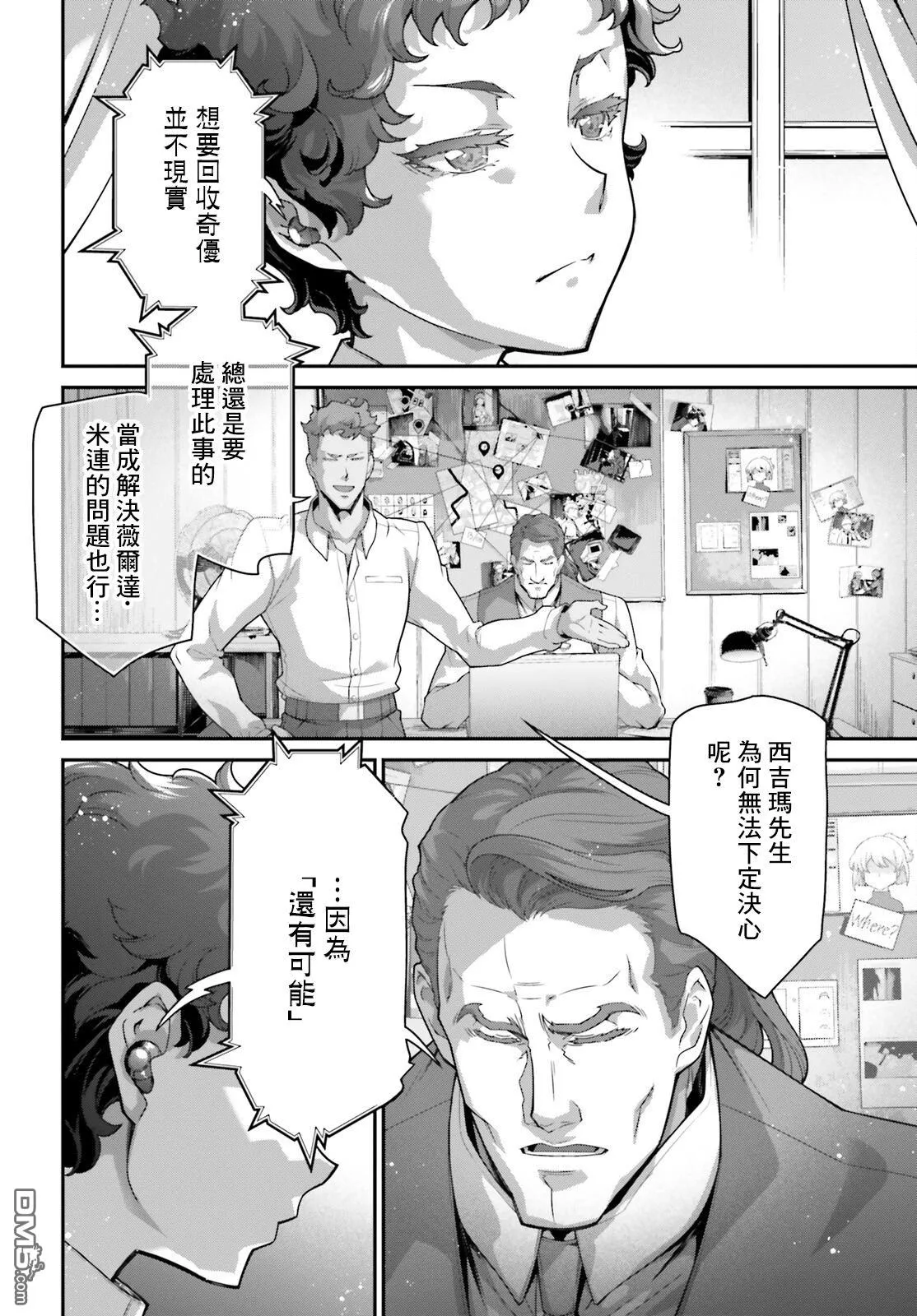 第15话 第14页
